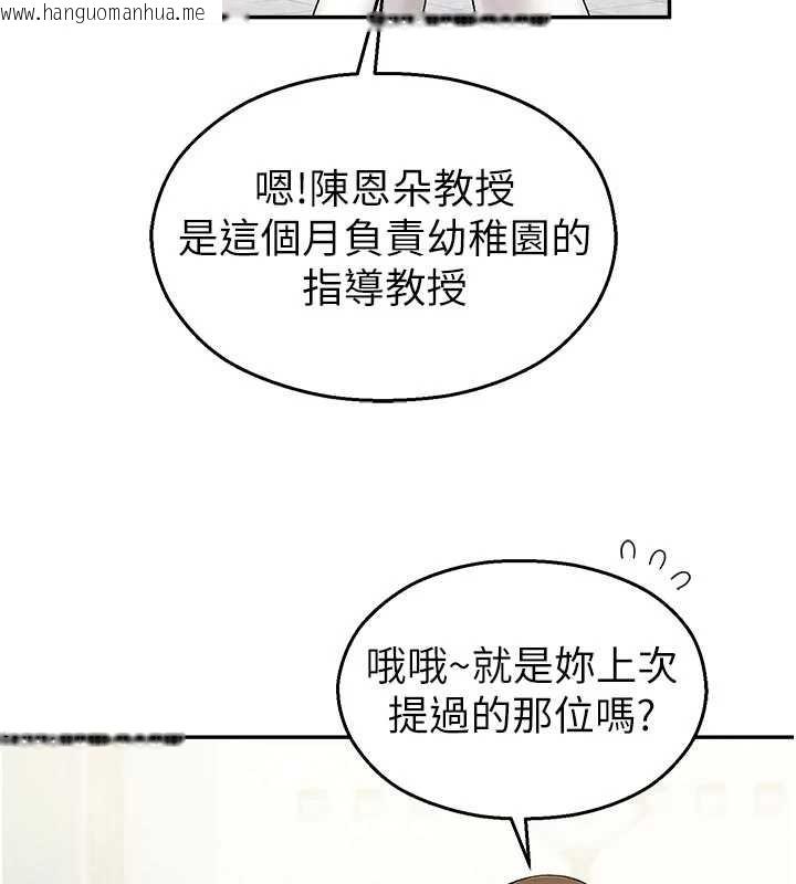 韩国漫画校园禁播角落韩漫_校园禁播角落-第24话-被母爱包围的性爱在线免费阅读-韩国漫画-第129张图片