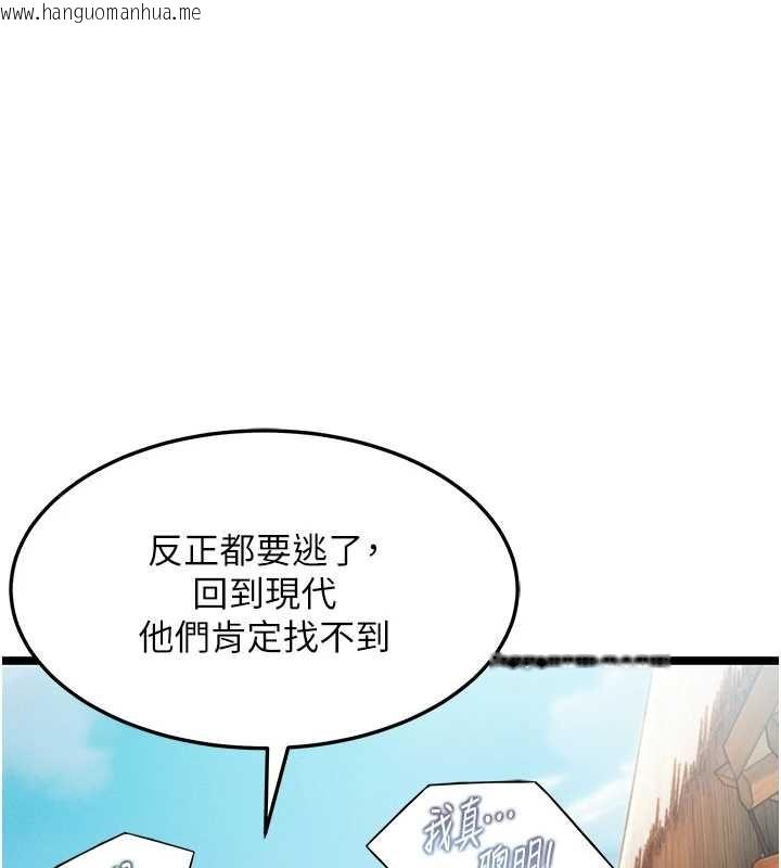韩国漫画命运:贞洁欲女韩漫_命运:贞洁欲女-第75话-止步花丛归现实在线免费阅读-韩国漫画-第161张图片