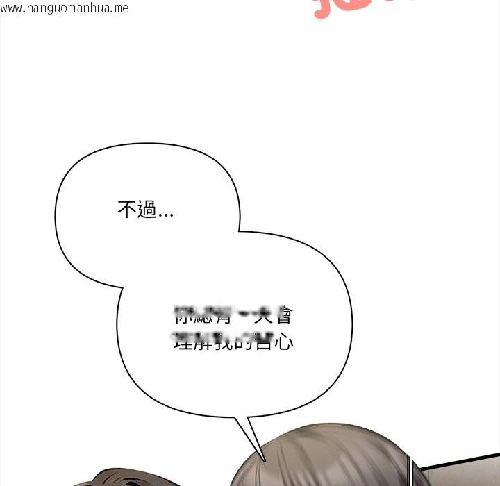 韩国漫画危情十令/任务韩漫_危情十令/任务-第12话在线免费阅读-韩国漫画-第59张图片