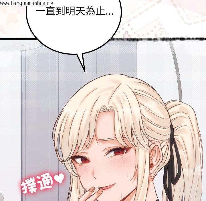 韩国漫画少爷的替身韩漫_少爷的替身-第39话在线免费阅读-韩国漫画-第153张图片