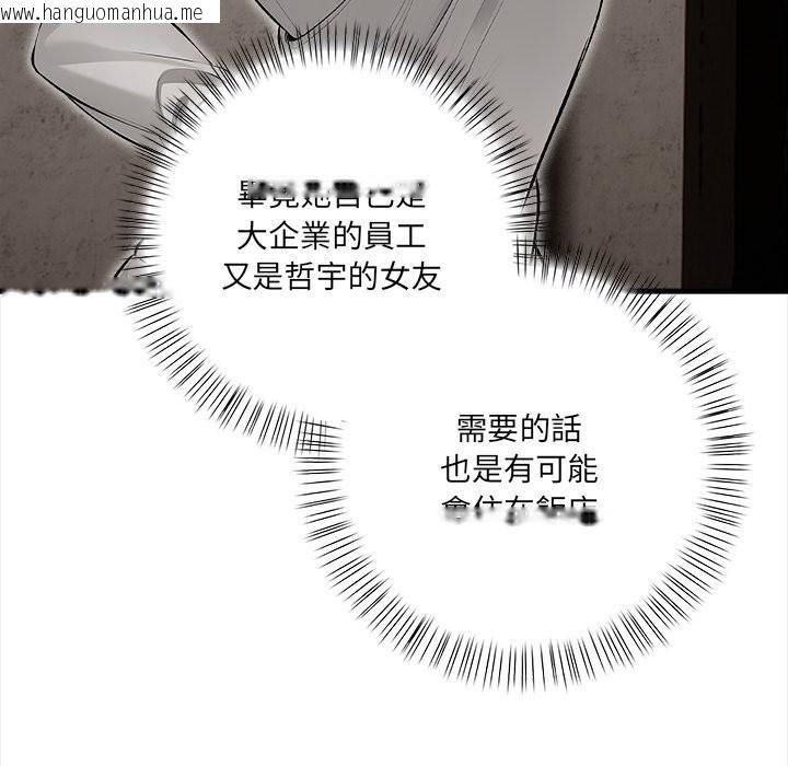 韩国漫画危情十令/任务韩漫_危情十令/任务-第11话在线免费阅读-韩国漫画-第34张图片