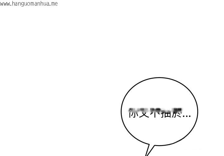 韩国漫画少爷的替身韩漫_少爷的替身-第40话在线免费阅读-韩国漫画-第1张图片