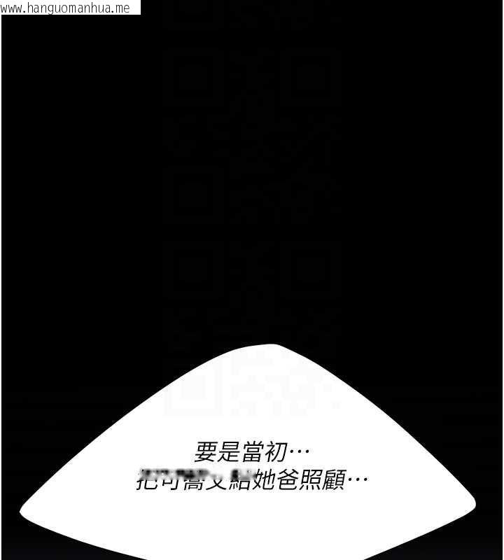 韩国漫画复仇母女丼韩漫_复仇母女丼-第139话-妳是女人，不是母亲在线免费阅读-韩国漫画-第107张图片