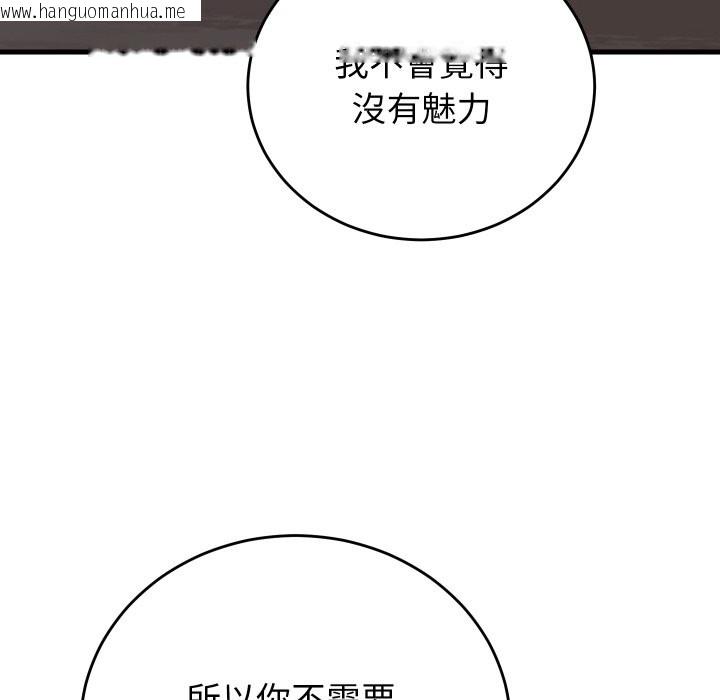 韩国漫画少爷的替身韩漫_少爷的替身-第40话在线免费阅读-韩国漫画-第123张图片