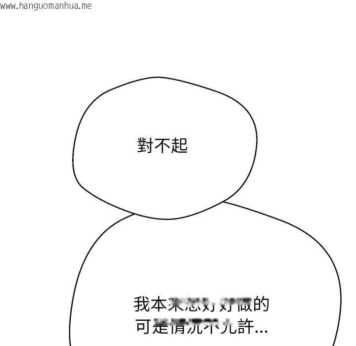 韩国漫画黑帮千金养成记/刺龙刺凤的女友韩漫_黑帮千金养成记/刺龙刺凤的女友-第14话在线免费阅读-韩国漫画-第181张图片