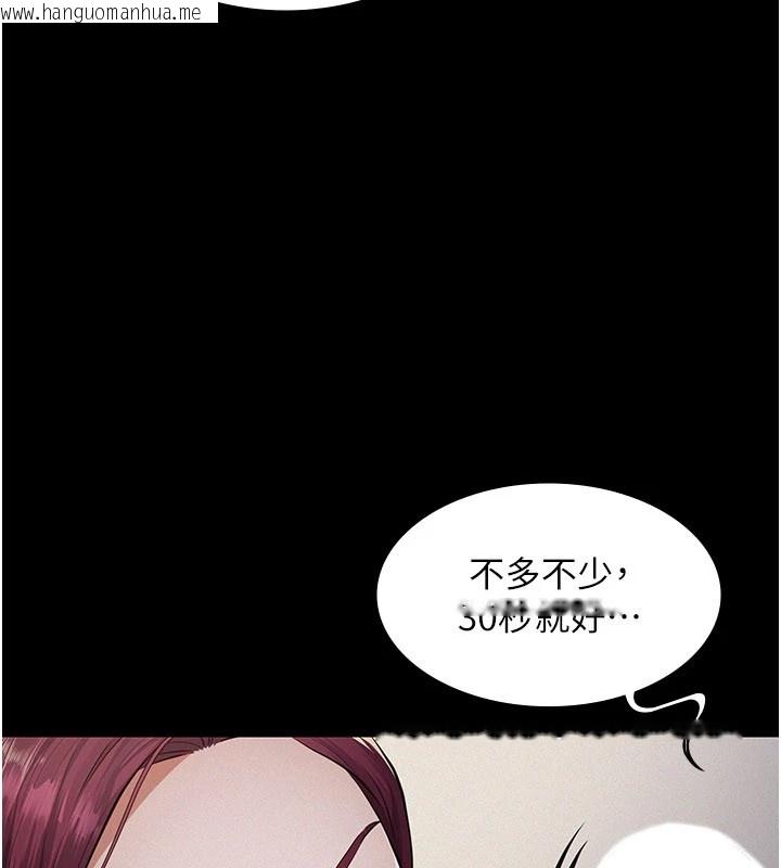 韩国漫画义父韩漫_义父-第1话-路边捡来的女儿在线免费阅读-韩国漫画-第151张图片