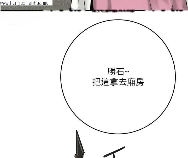 韩国漫画花容湿色:取花点韩漫_花容湿色:取花点-第91话-小姐要成亲了…?在线免费阅读-韩国漫画-第59张图片