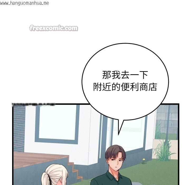 韩国漫画少爷的替身韩漫_少爷的替身-第40话在线免费阅读-韩国漫画-第14张图片