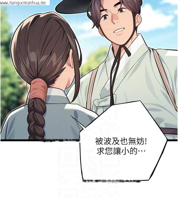 韩国漫画命运:贞洁欲女韩漫_命运:贞洁欲女-第75话-止步花丛归现实在线免费阅读-韩国漫画-第78张图片
