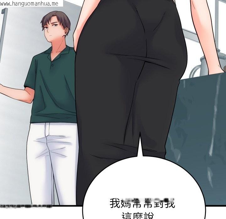 韩国漫画少爷的替身韩漫_少爷的替身-第40话在线免费阅读-韩国漫画-第51张图片