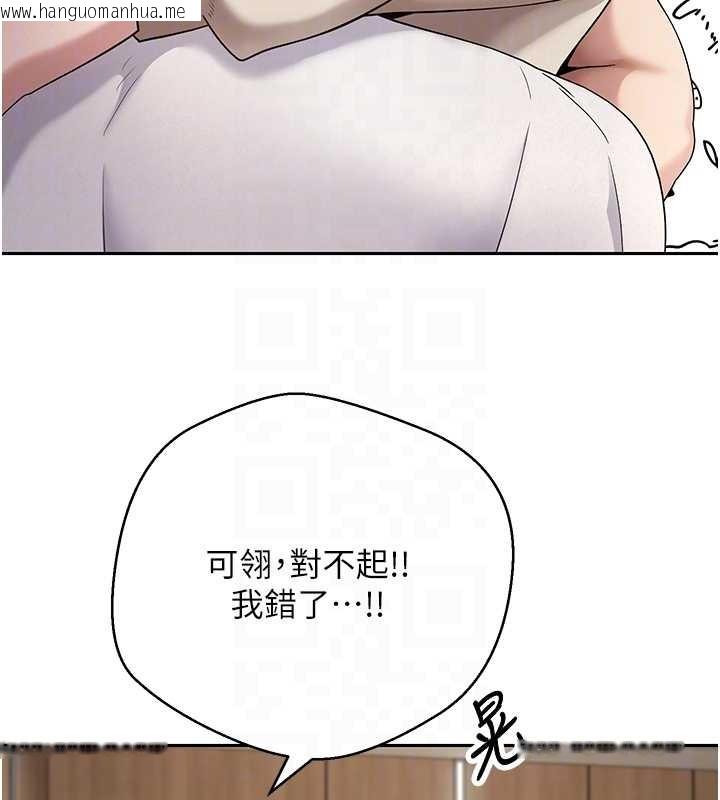 韩国漫画币转人生韩漫_币转人生-第60话-听说怀孕也能恩爱在线免费阅读-韩国漫画-第59张图片