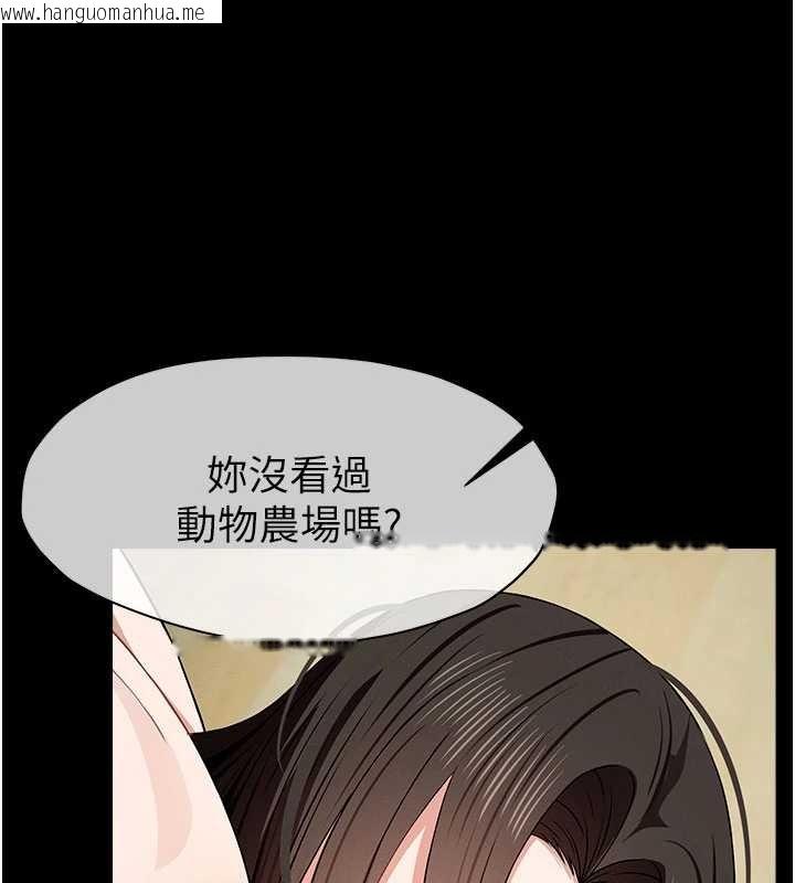 韩国漫画尸变家园:以身相许韩漫_尸变家园:以身相许-第32话-欠人调教的小母狗在线免费阅读-韩国漫画-第135张图片