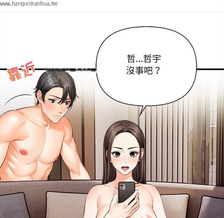 韩国漫画危情十令/任务韩漫_危情十令/任务-第11话在线免费阅读-韩国漫画-第35张图片