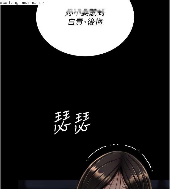 韩国漫画复仇母女丼韩漫_复仇母女丼-第139话-妳是女人，不是母亲在线免费阅读-韩国漫画-第155张图片