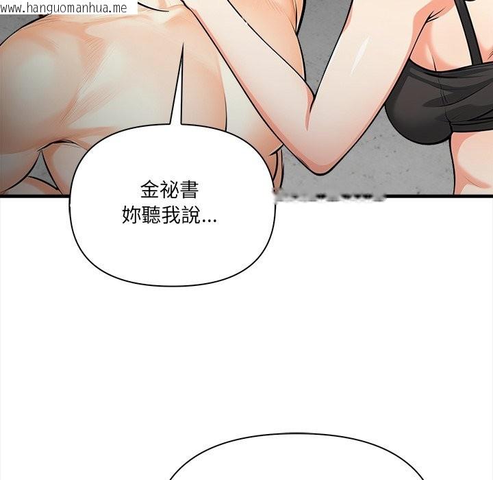 韩国漫画危情十令/任务韩漫_危情十令/任务-第11话在线免费阅读-韩国漫画-第100张图片