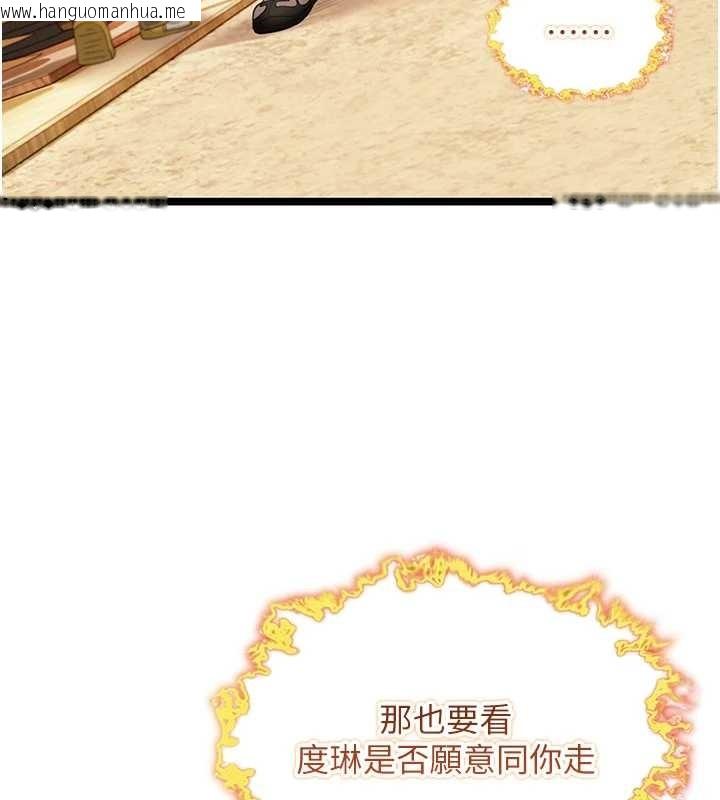 韩国漫画命运:贞洁欲女韩漫_命运:贞洁欲女-第75话-止步花丛归现实在线免费阅读-韩国漫画-第163张图片