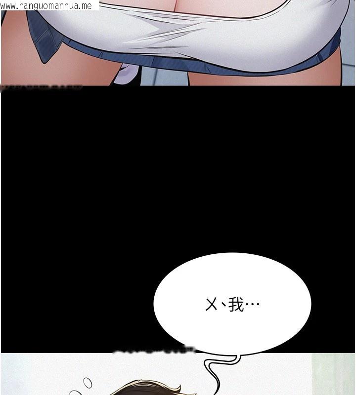 韩国漫画义父韩漫_义父-第1话-路边捡来的女儿在线免费阅读-韩国漫画-第138张图片