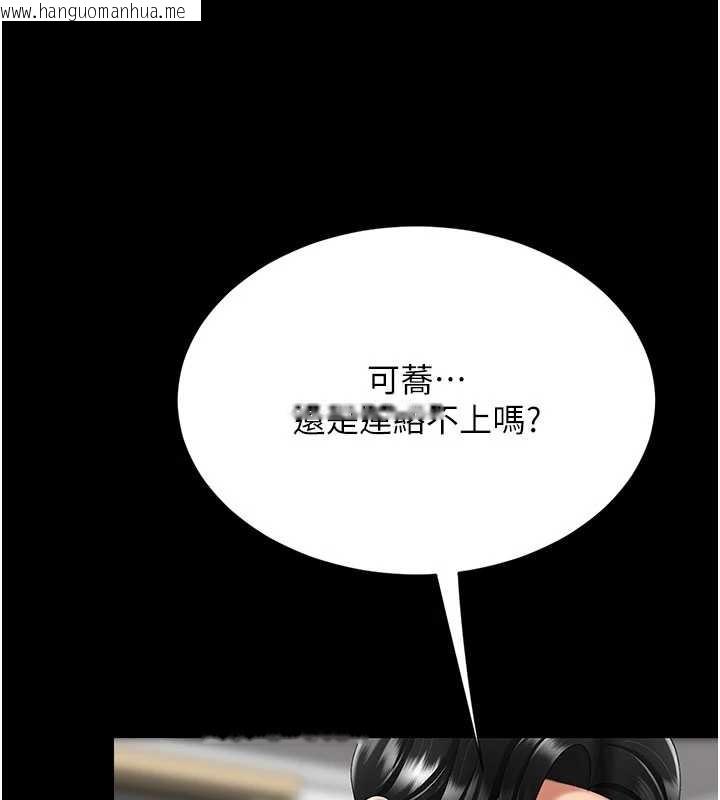 韩国漫画复仇母女丼韩漫_复仇母女丼-第139话-妳是女人，不是母亲在线免费阅读-韩国漫画-第86张图片