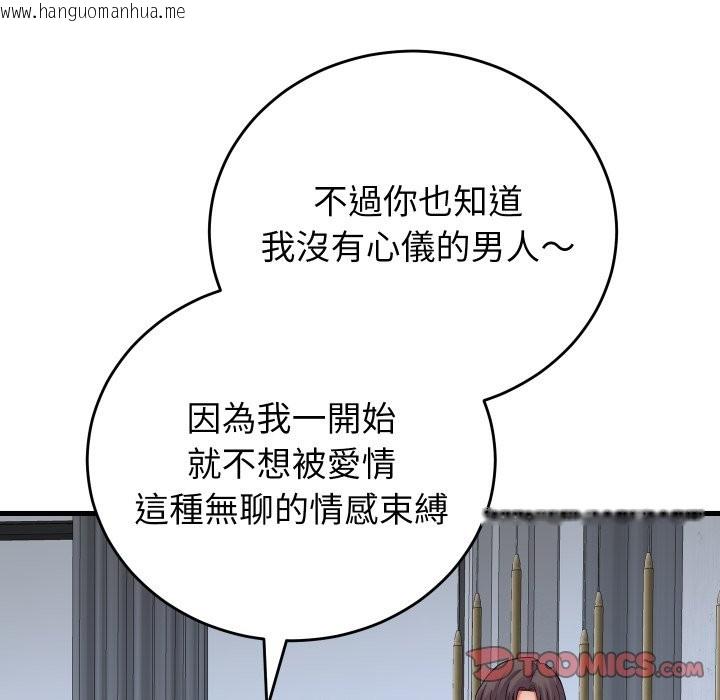 韩国漫画少爷的替身韩漫_少爷的替身-第40话在线免费阅读-韩国漫画-第39张图片