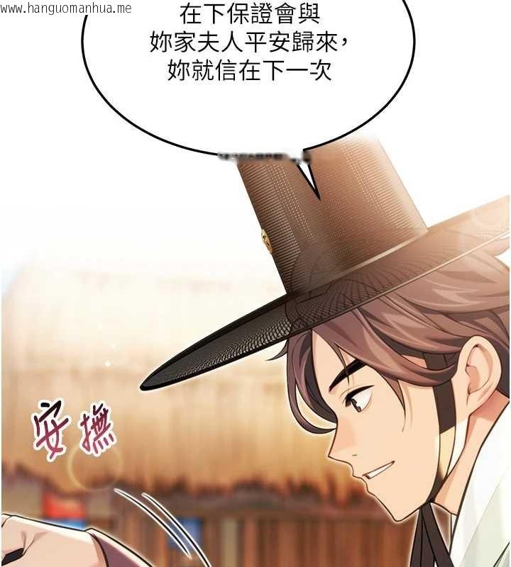 韩国漫画命运:贞洁欲女韩漫_命运:贞洁欲女-第75话-止步花丛归现实在线免费阅读-韩国漫画-第81张图片