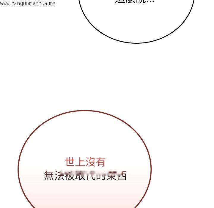 韩国漫画少爷的替身韩漫_少爷的替身-第40话在线免费阅读-韩国漫画-第52张图片