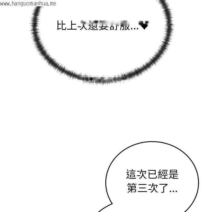 韩国漫画少爷的替身韩漫_少爷的替身-第39话在线免费阅读-韩国漫画-第7张图片