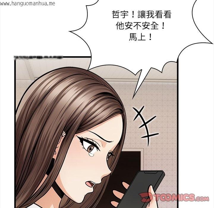 韩国漫画危情十令/任务韩漫_危情十令/任务-第9话在线免费阅读-韩国漫画-第138张图片