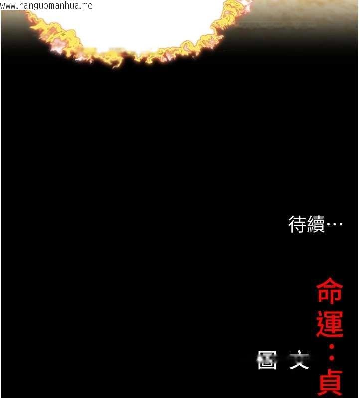 韩国漫画命运:贞洁欲女韩漫_命运:贞洁欲女-第75话-止步花丛归现实在线免费阅读-韩国漫画-第181张图片