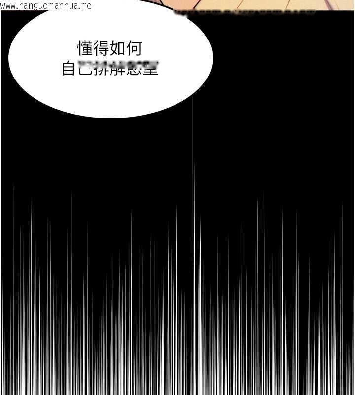 韩国漫画命运:贞洁欲女韩漫_命运:贞洁欲女-第75话-止步花丛归现实在线免费阅读-韩国漫画-第145张图片