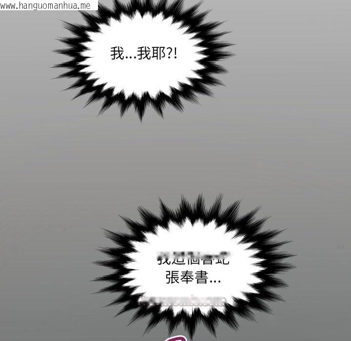 韩国漫画房间里的心跳/有她的小套房韩漫_房间里的心跳/有她的小套房-第22话在线免费阅读-韩国漫画-第14张图片