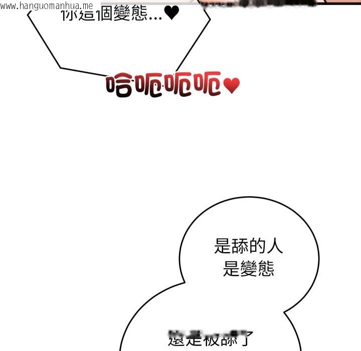 韩国漫画少爷的替身韩漫_少爷的替身-第39话在线免费阅读-韩国漫画-第22张图片