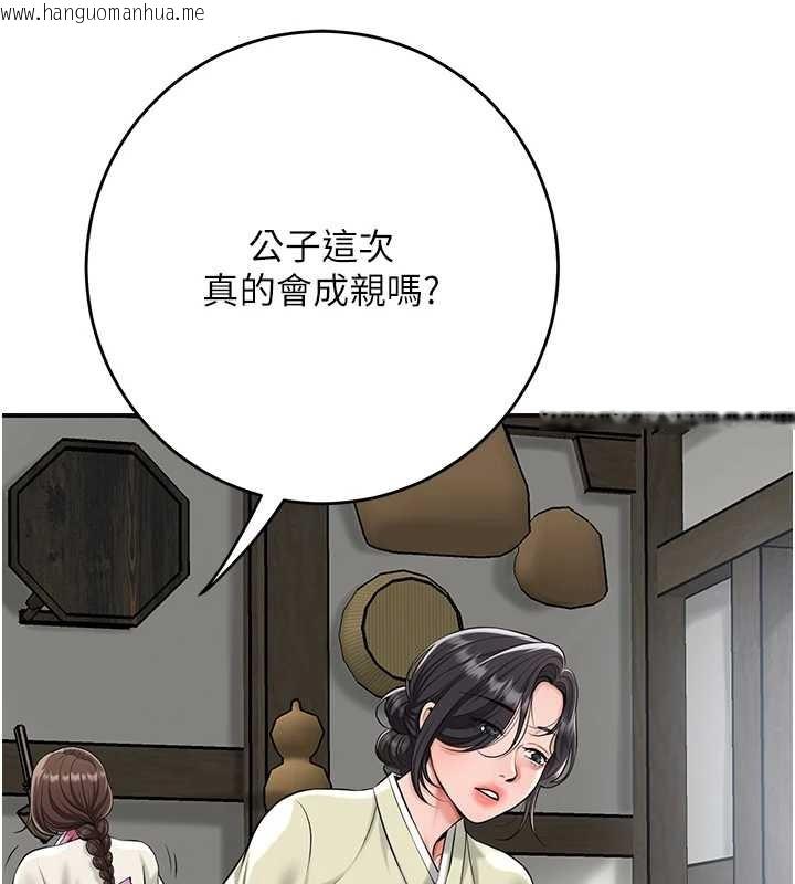 韩国漫画花容湿色:取花点韩漫_花容湿色:取花点-第91话-小姐要成亲了…?在线免费阅读-韩国漫画-第52张图片