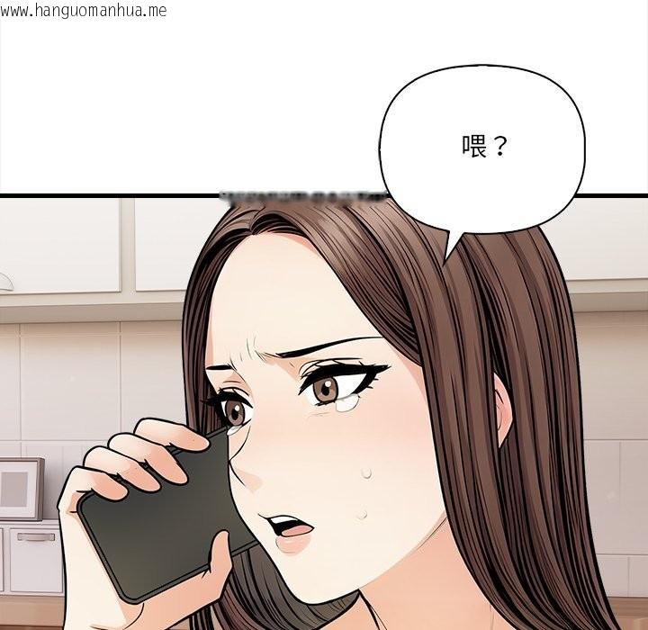 韩国漫画危情十令/任务韩漫_危情十令/任务-第9话在线免费阅读-韩国漫画-第136张图片