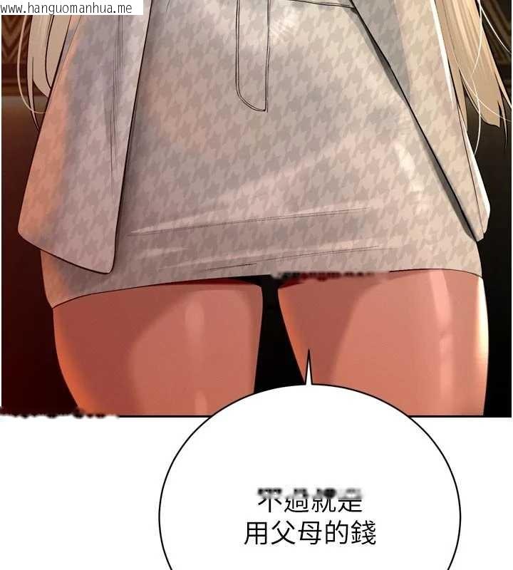 韩国漫画暴君会长的娇媳们韩漫_暴君会长的娇媳们-第27话-「真正」的男人在线免费阅读-韩国漫画-第81张图片