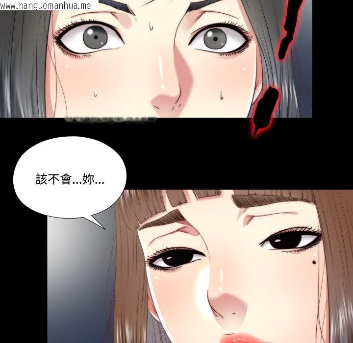 韩国漫画隐秘的同居韩漫_隐秘的同居-第24话在线免费阅读-韩国漫画-第69张图片