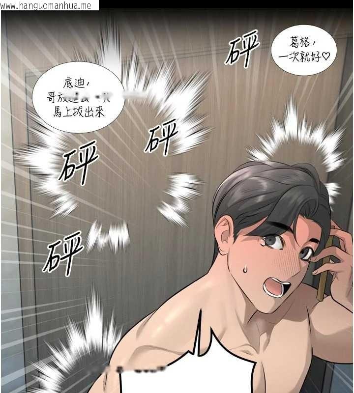 韩国漫画暴君会长的娇媳们韩漫_暴君会长的娇媳们-第27话-「真正」的男人在线免费阅读-韩国漫画-第61张图片