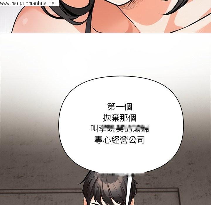 韩国漫画危情十令/任务韩漫_危情十令/任务-第11话在线免费阅读-韩国漫画-第102张图片