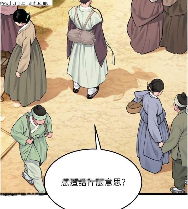 韩国漫画命运:贞洁欲女韩漫_命运:贞洁欲女-第75话-止步花丛归现实在线免费阅读-韩国漫画-第117张图片