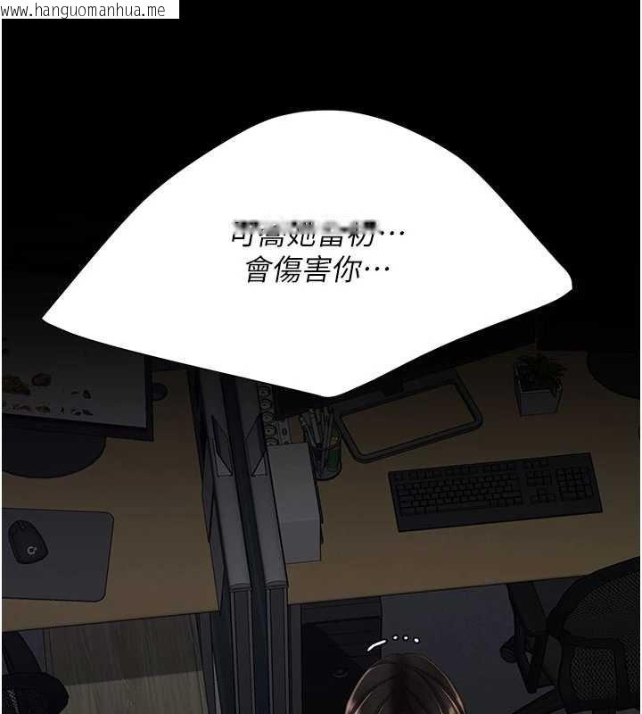 韩国漫画复仇母女丼韩漫_复仇母女丼-第139话-妳是女人，不是母亲在线免费阅读-韩国漫画-第95张图片