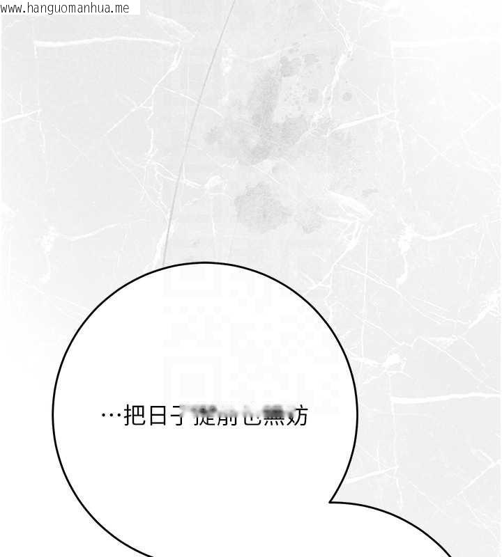 韩国漫画花容湿色:取花点韩漫_花容湿色:取花点-第91话-小姐要成亲了…?在线免费阅读-韩国漫画-第82张图片