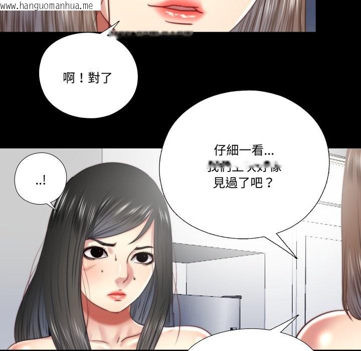 韩国漫画隐秘的同居韩漫_隐秘的同居-第24话在线免费阅读-韩国漫画-第63张图片