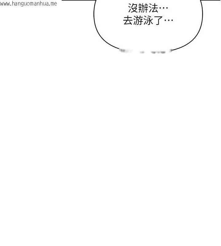 韩国漫画报告女班长:一根突起韩漫_报告女班长:一根突起-第41话-口交被她看到了在线免费阅读-韩国漫画-第91张图片