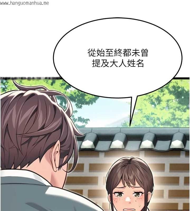 韩国漫画命运:贞洁欲女韩漫_命运:贞洁欲女-第75话-止步花丛归现实在线免费阅读-韩国漫画-第3张图片