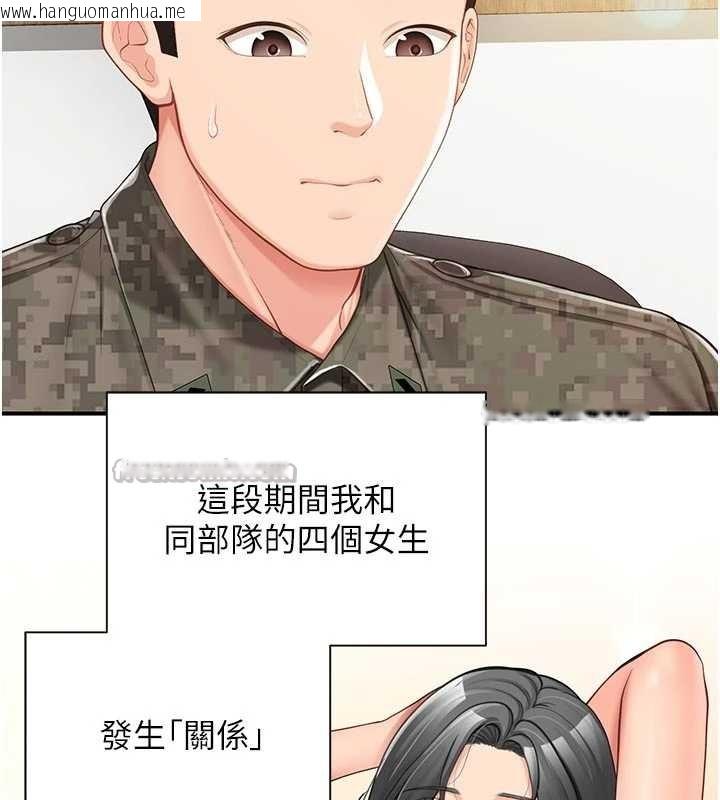韩国漫画报告女班长:一根突起韩漫_报告女班长:一根突起-第41话-口交被她看到了在线免费阅读-韩国漫画-第98张图片