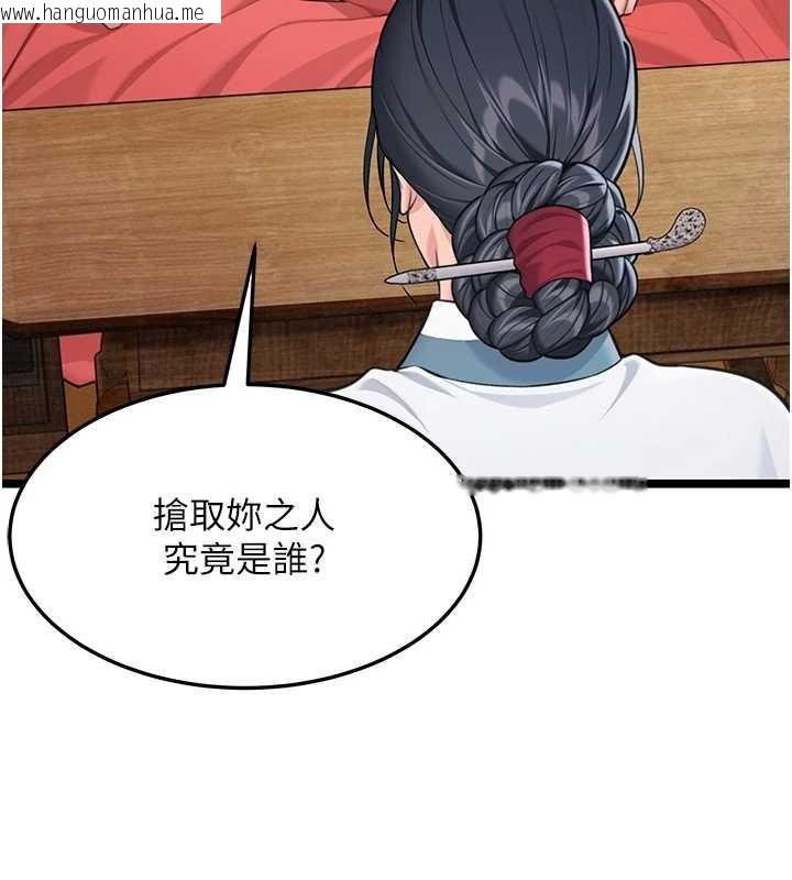 韩国漫画命运:贞洁欲女韩漫_命运:贞洁欲女-第75话-止步花丛归现实在线免费阅读-韩国漫画-第130张图片