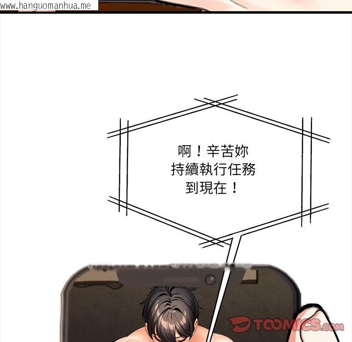 韩国漫画危情十令/任务韩漫_危情十令/任务-第11话在线免费阅读-韩国漫画-第24张图片