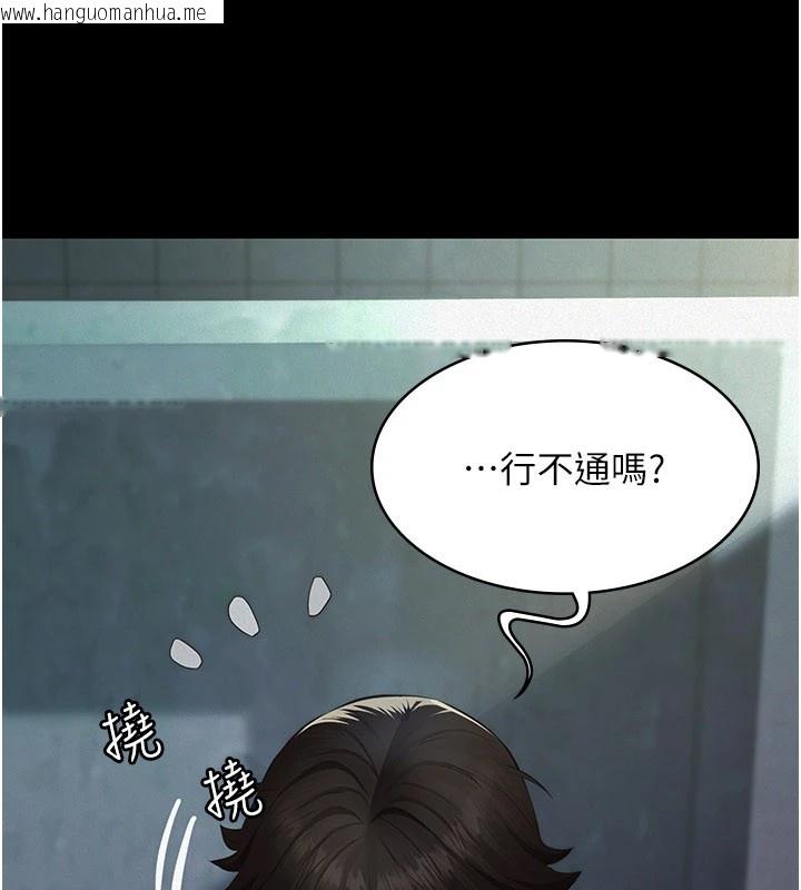 韩国漫画义父韩漫_义父-第1话-路边捡来的女儿在线免费阅读-韩国漫画-第97张图片