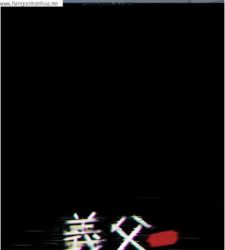 韩国漫画义父韩漫_义父-第1话-路边捡来的女儿在线免费阅读-韩国漫画-第80张图片