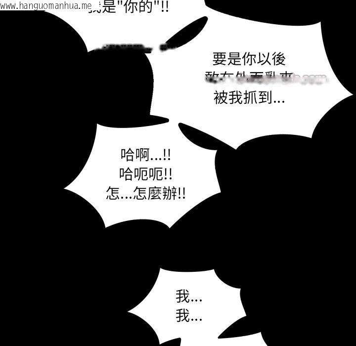 韩国漫画房间里的心跳/有她的小套房韩漫_房间里的心跳/有她的小套房-第22话在线免费阅读-韩国漫画-第98张图片