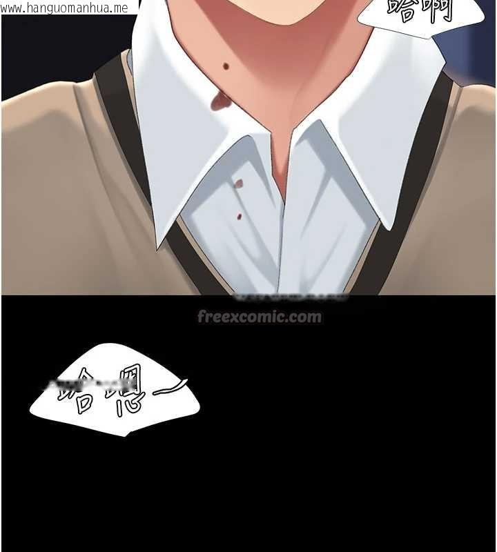 韩国漫画复仇母女丼韩漫_复仇母女丼-第139话-妳是女人，不是母亲在线免费阅读-韩国漫画-第14张图片